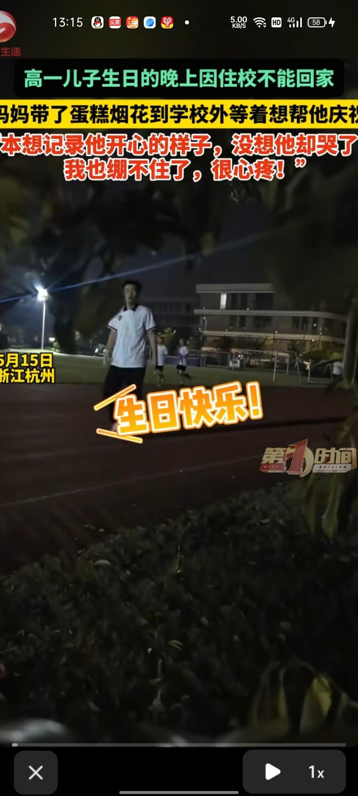 5月15日，浙江杭州。读高一的儿子因平时住校，生日那天不能回家，妈妈就带着蛋糕和