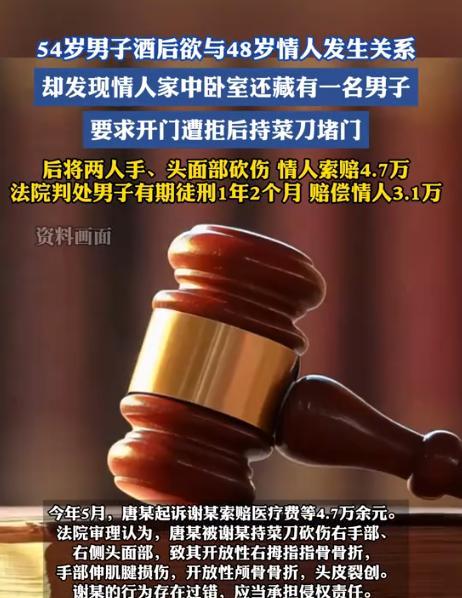 “不讲武德！”10月6日报道，湖南资兴，54岁男子晚上喝完酒想与情人发生关系，电