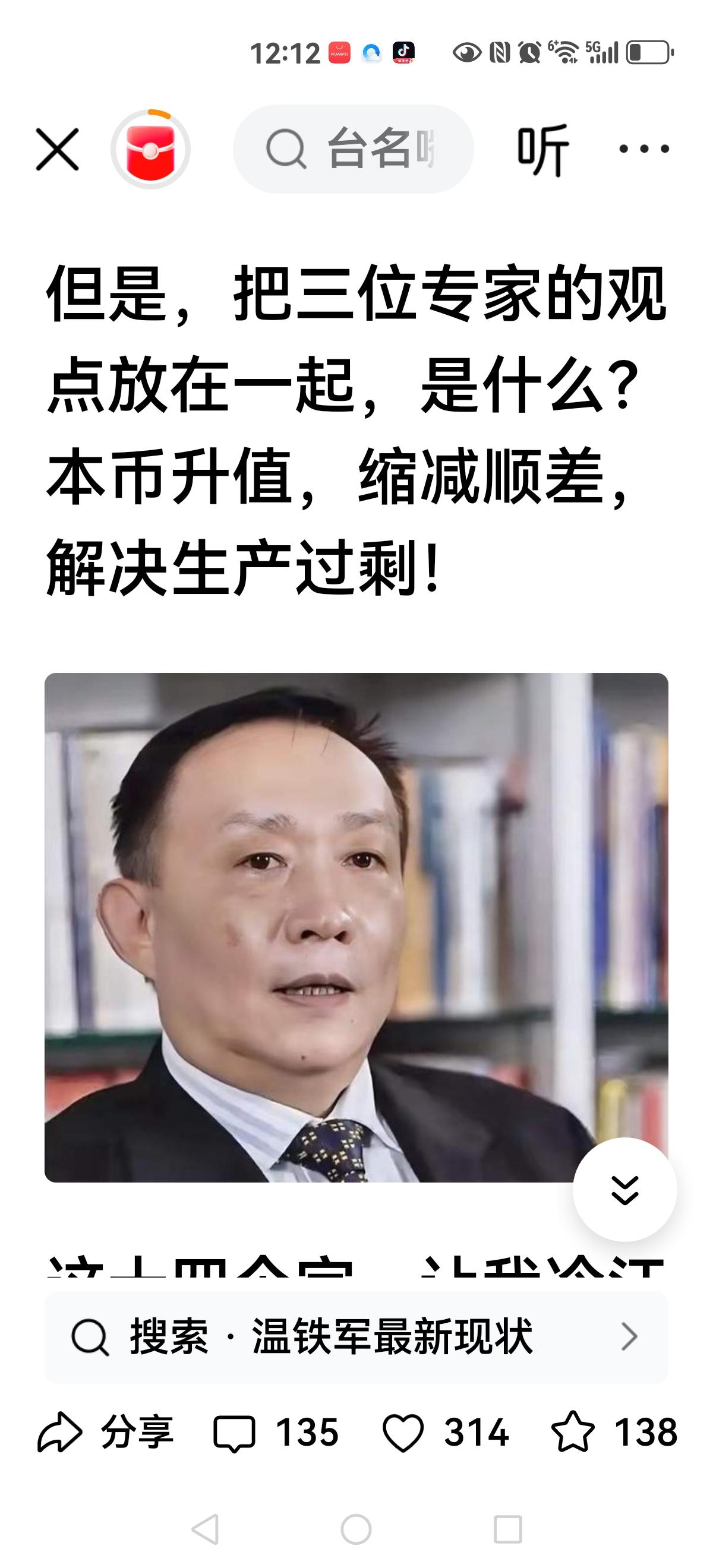 【三大专家把脉经济】金灿荣尖锐指出贸易顺差过大不是好事温铁军提出产能过剩，导