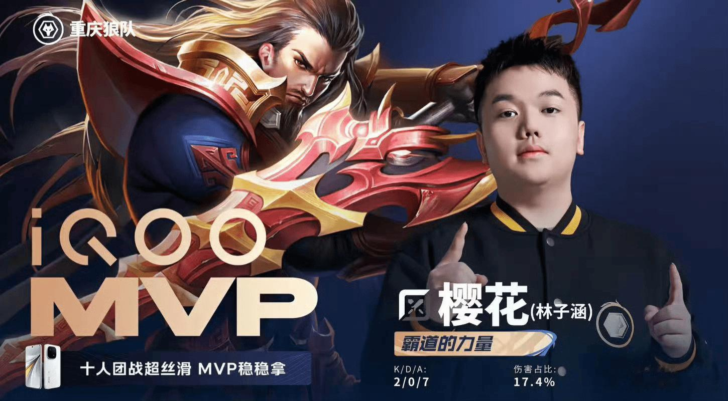 狼队樱花发文: 幸不辱命