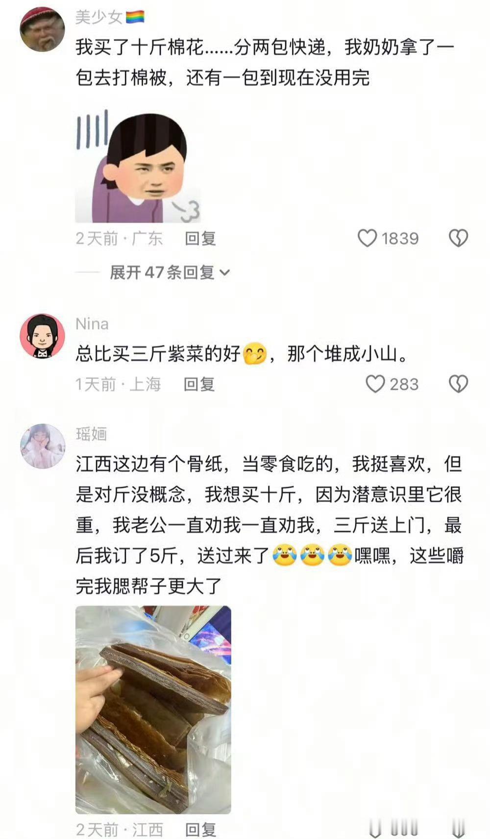 当我买东西对重量没有认知
