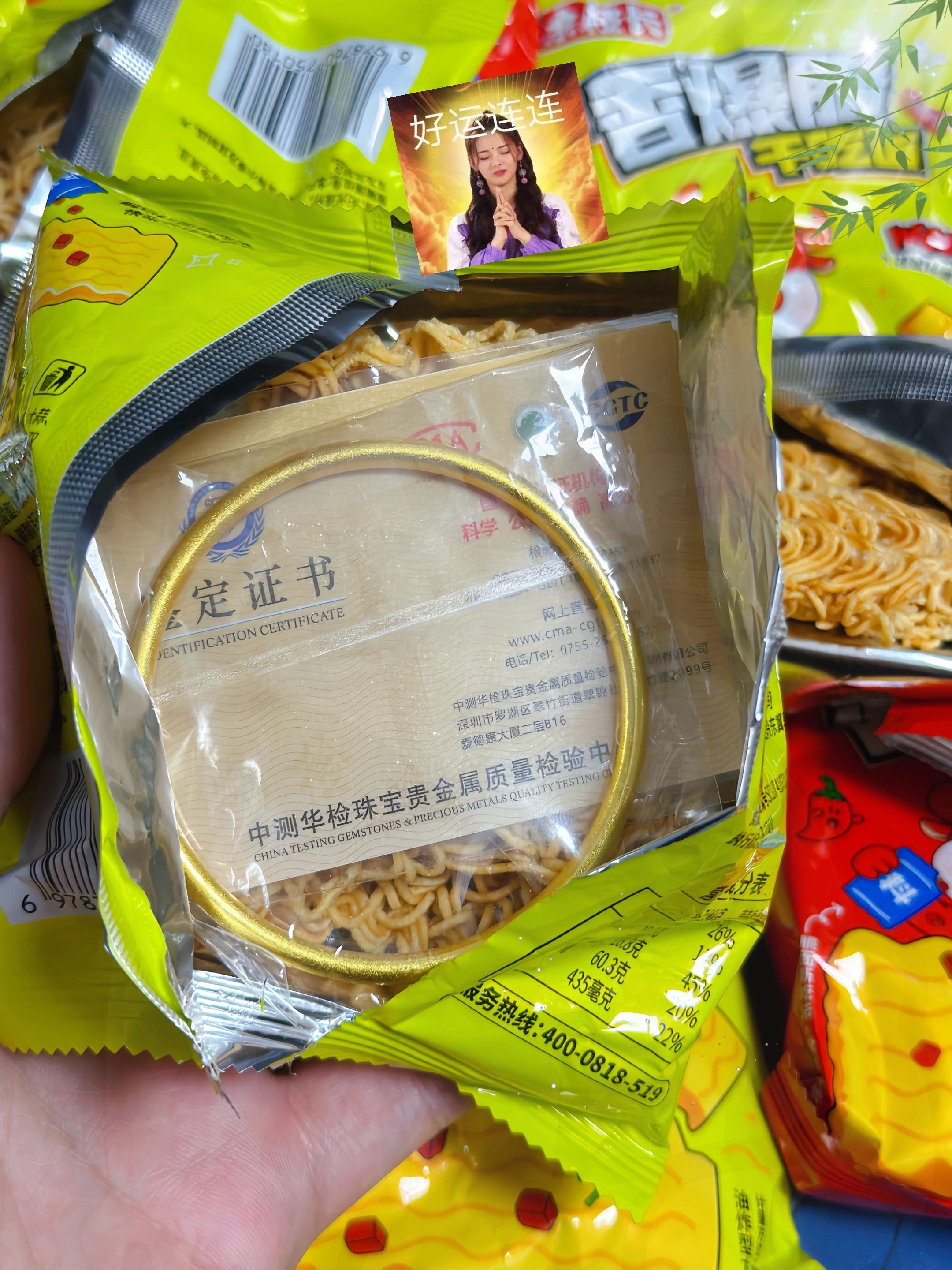 余校长干脆面竟然送黄金！余校长干脆面出事了，有消费者吃时咯掉牙齿，老板...