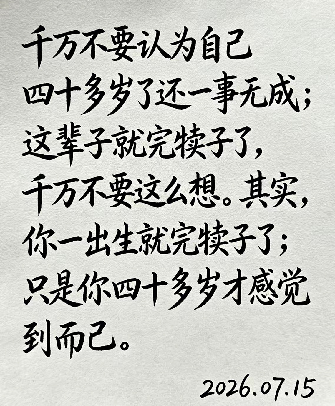 好扎心啊。