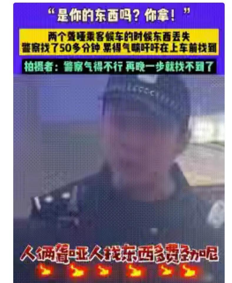 在辽宁火车站，发生了一件糟心事。两个年轻聋哑人的行李被偷了，他们急得在候车厅团团