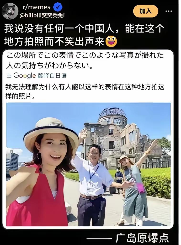 外网一位日本网友有点气愤地说：“我无法理解为什么有人能以这样的表情在这种地方拍这