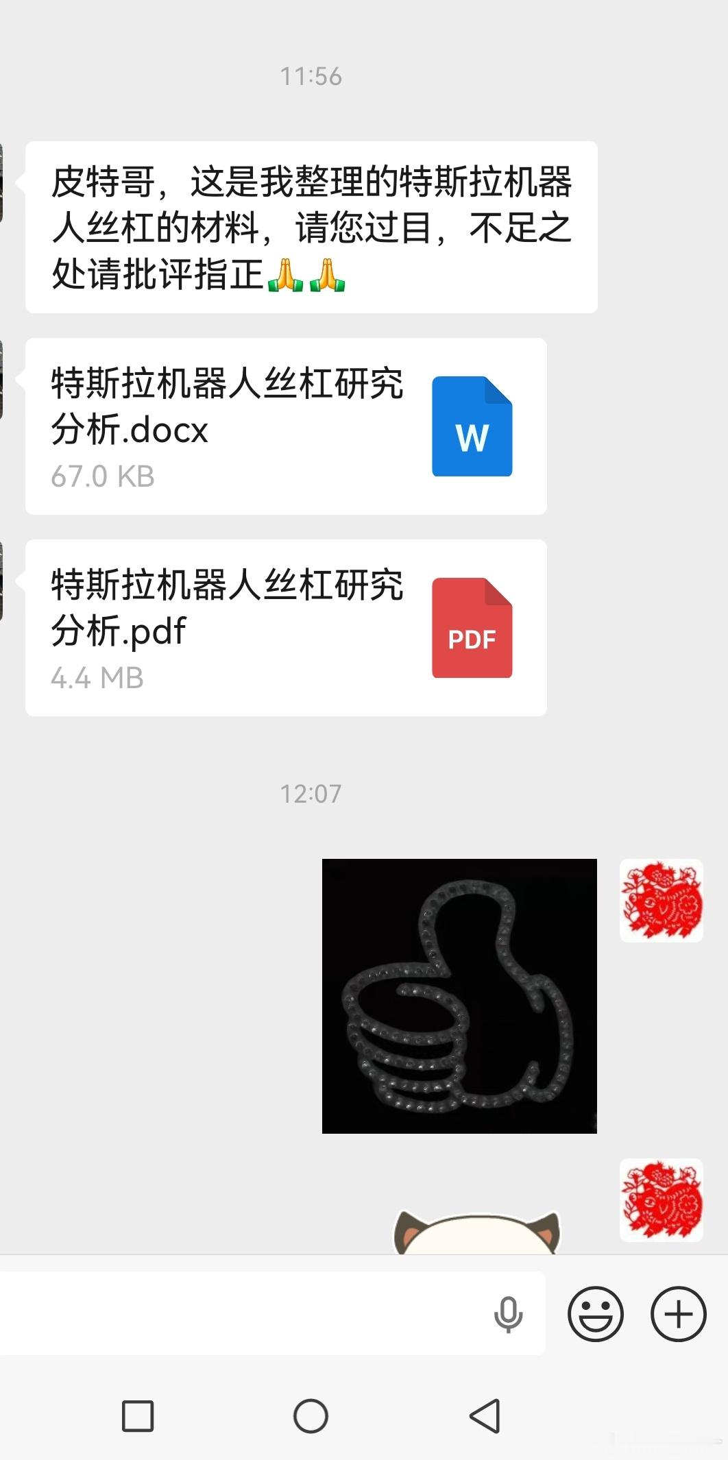 这里面五年内会有批量十倍股出现！明晚集体复盘的时候大家认真听一下你们的大师兄的