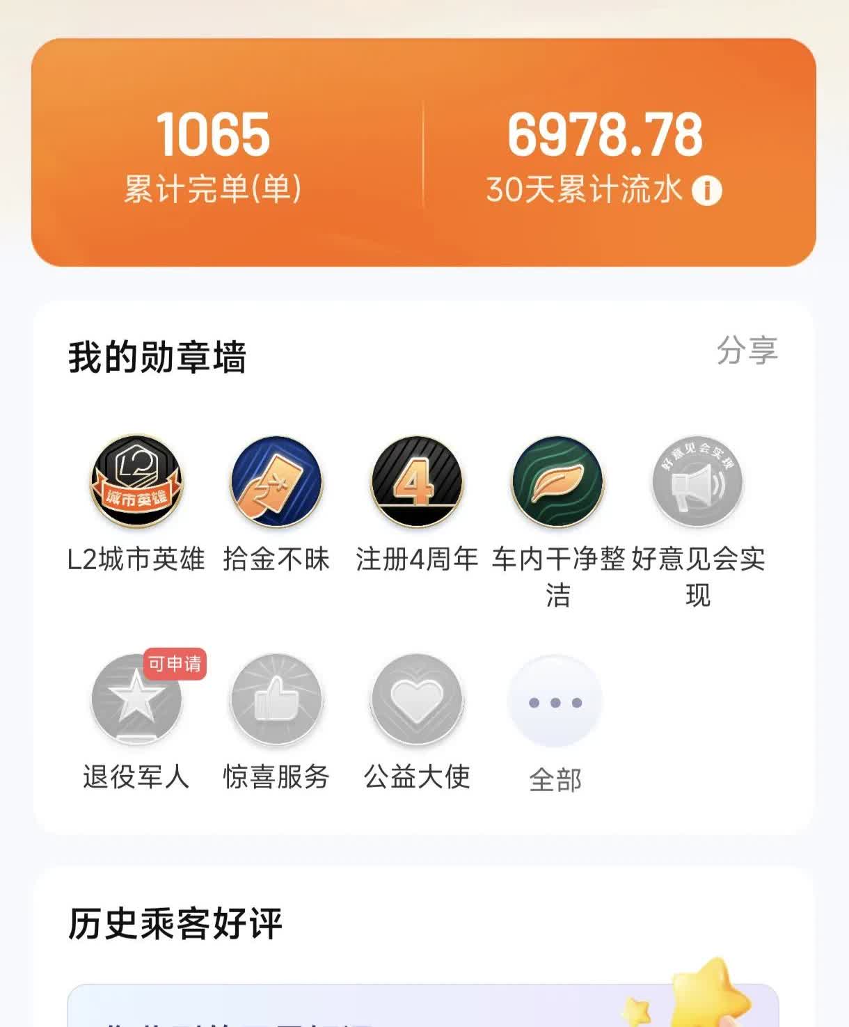 租车全职跑网约车第二个月，月入仅仅8000块，比第一个月少了2000块。这还仅仅