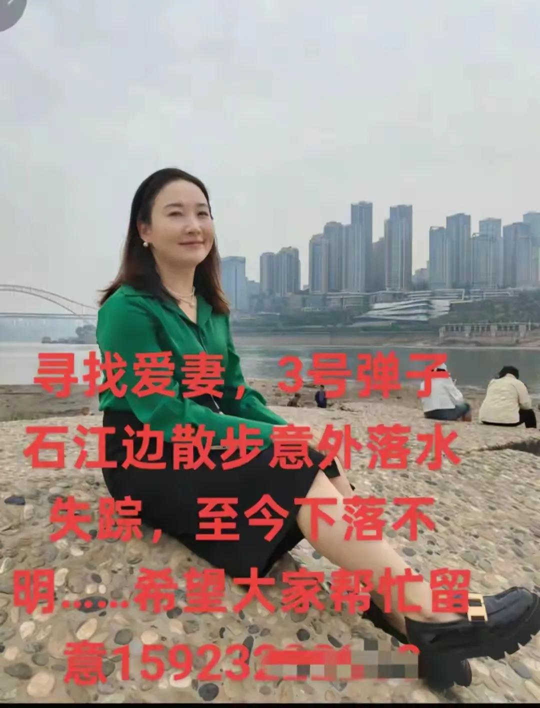 重庆一男子称爱妻散步时意外落水，事情发生在晚上2月3号晚上11点，他和妻子喝完酒