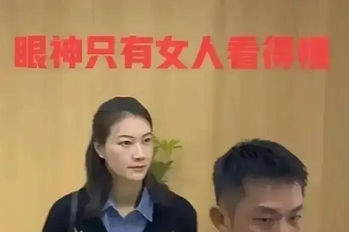 林丹又被送上了热搜。不是因为扣杀，是因为旁边站了个穿炭灰西装的女人。