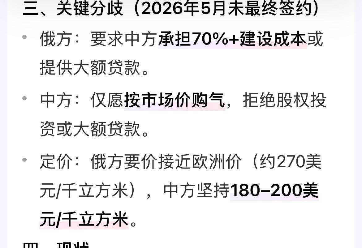 有人说西伯利亚二号从蒙古走，是三赢。到底谁赢了？如果真从蒙古走，第一赢的是蒙