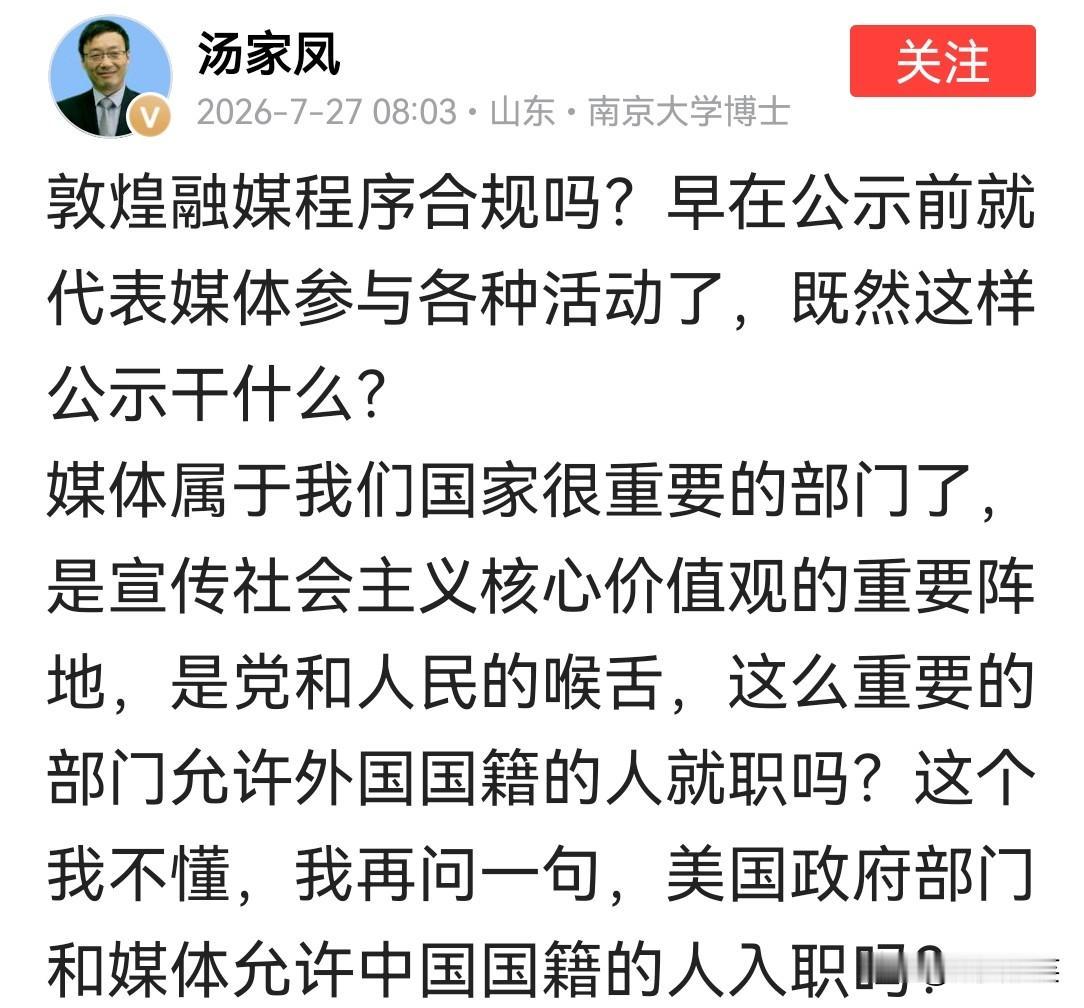 汤教授今早再次隔空喊话敦煌融媒体，他说，古爱华早在今年4月份究竟出镜实习了，在公