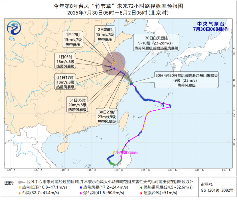 台风‘竹节草’强势来袭！安徽启动Ⅳ级应急响应，多地暴雨预警拉响