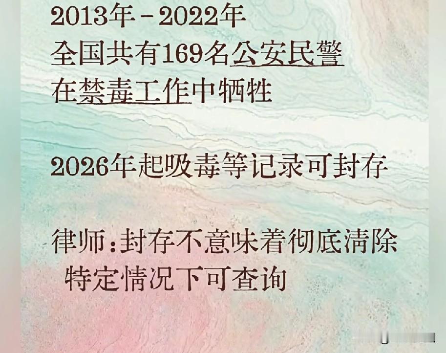 大家有没有想过，沾了毒的档案看不到，但他上位之后可以到缉毒警察的资料，这很可怕