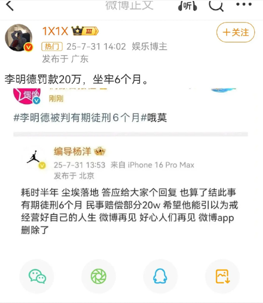 李明德进去了王嘉尔还共鸣吗​​​