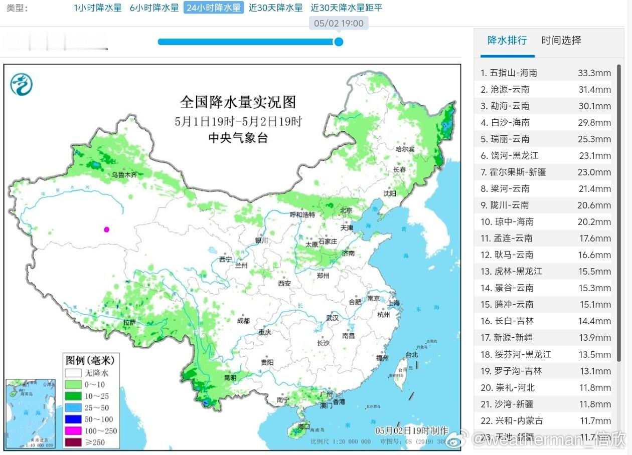 【南方两轮强降雨】昨晚到今天，我国降水总体减少。不过未来降水再次增多，3-5日，