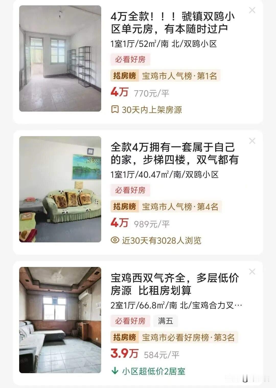 原来“有自己的房子”这件事，不一定非得拿三十年房贷去换，也可以是一顿火锅后顺手点