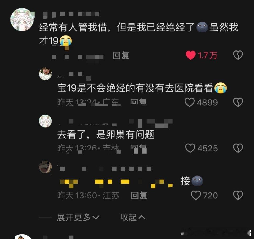 终于意识到抖人的nc程度，请问这是在？