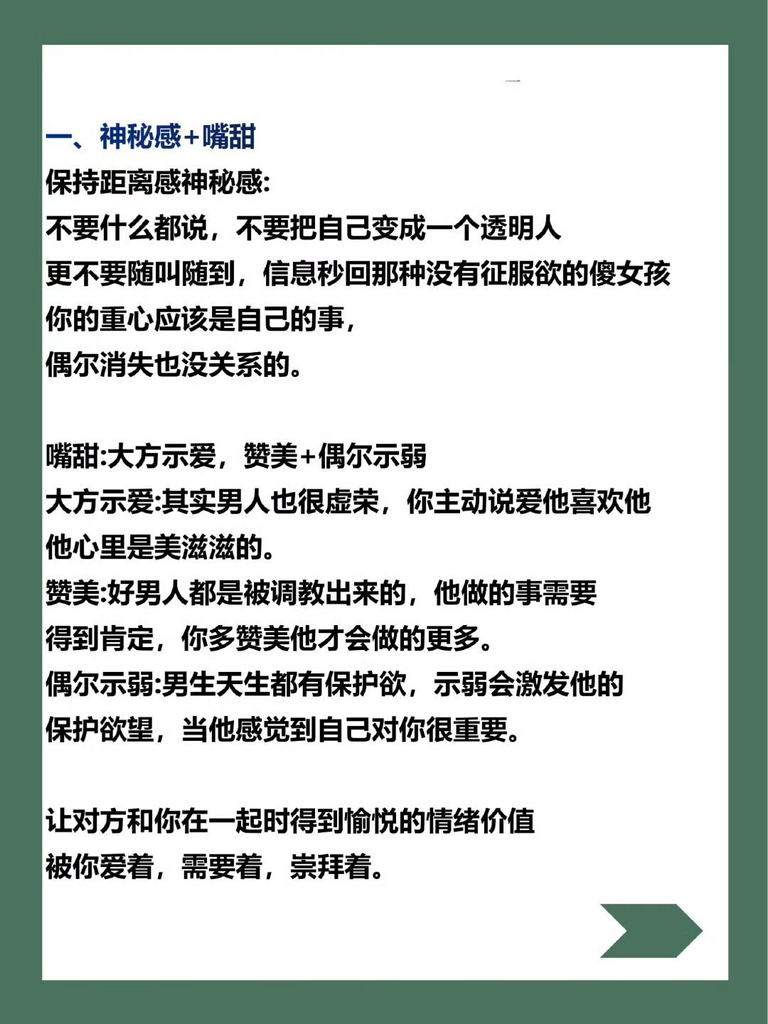 男人真的很爱吃这套！​​​