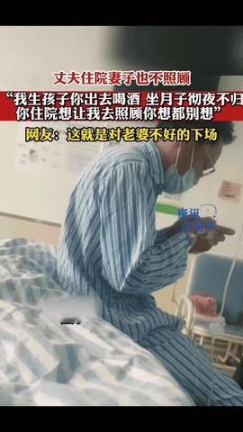 刚刚看了一条新闻真解气！丈夫住院盼着妻子照顾，结果妻子一句话怼得他哑口无言：“我
