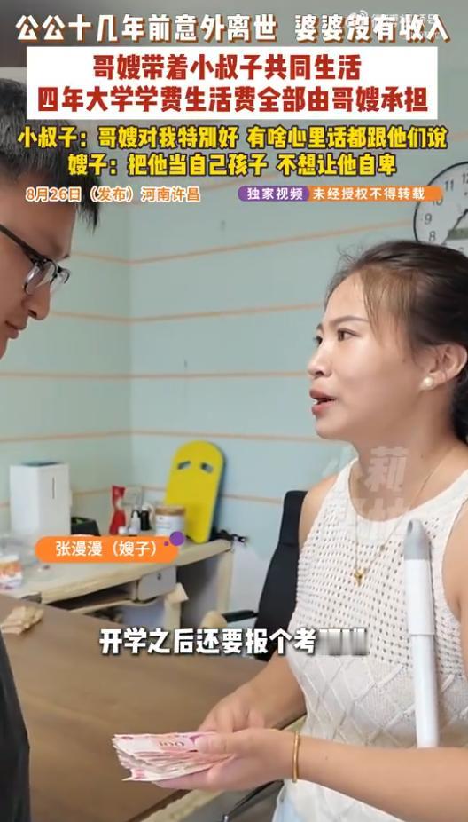 8月27日天眼新闻消息，河南许昌，女子嫁过来的时候公公就已经过世。更让人揪心的是
