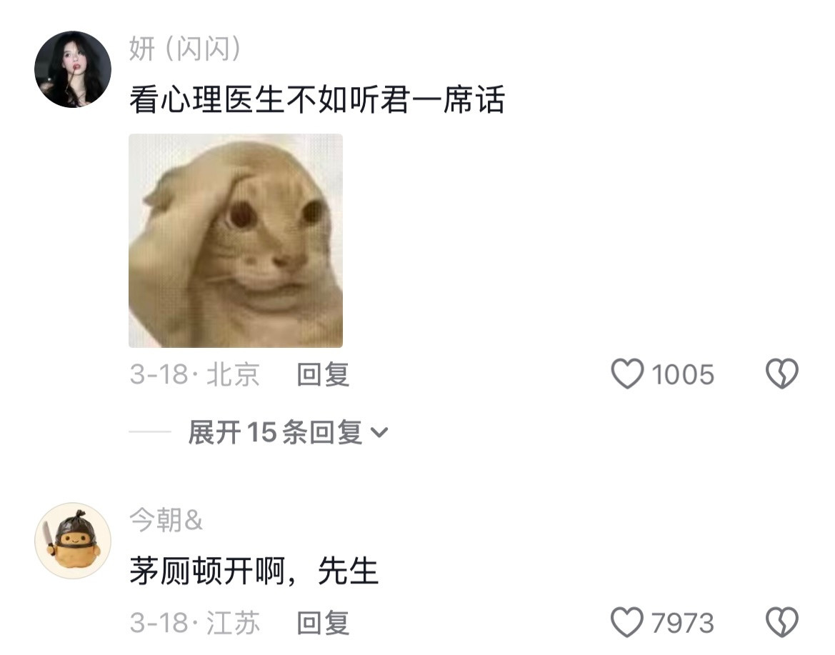 上班上久了一想到领导又被我气到了就想笑