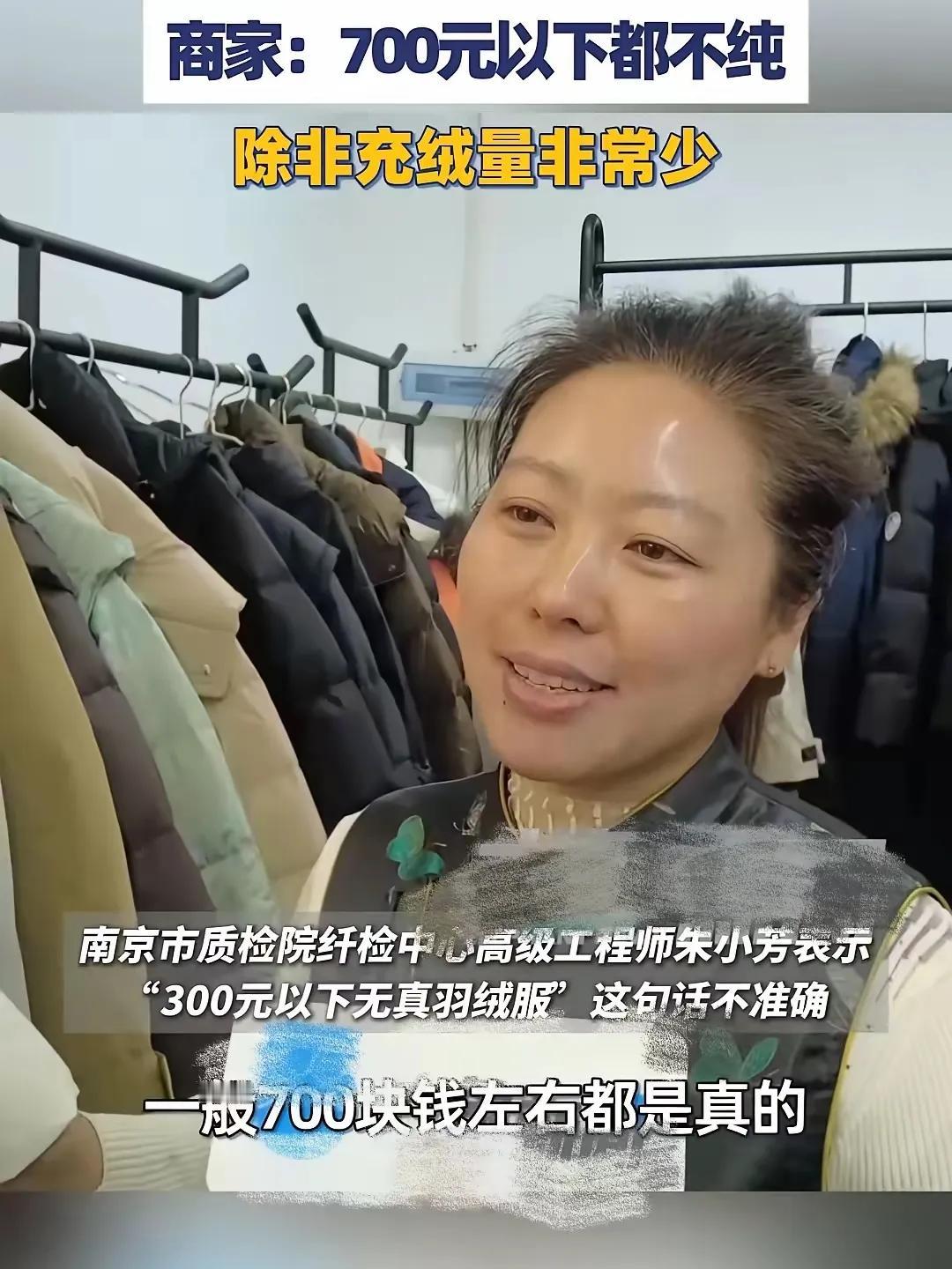 这个冬天买羽绒服的怕是集体懵圈了吧！不是心疼钱袋子，是700块以下想淘