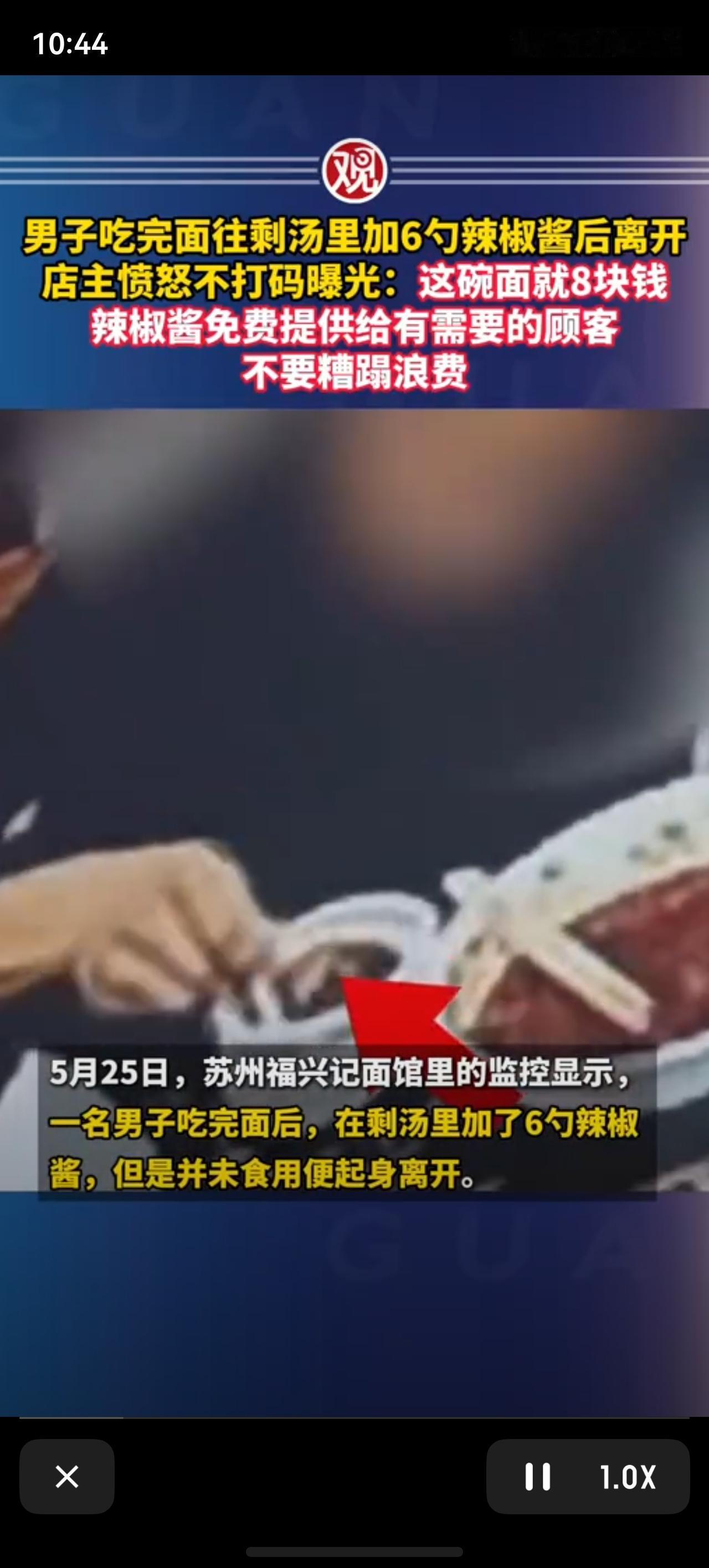 近日苏州福星记面馆监控显示，男子吃完面往剩汤里加6勺辣椒酱后离开。女店主愤