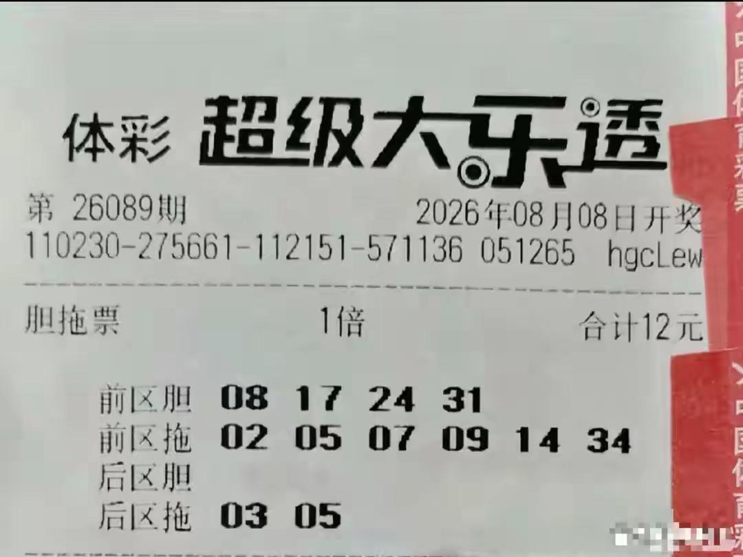 大乐透26089期综合汇总上期26088：前区03、09、11、24、27