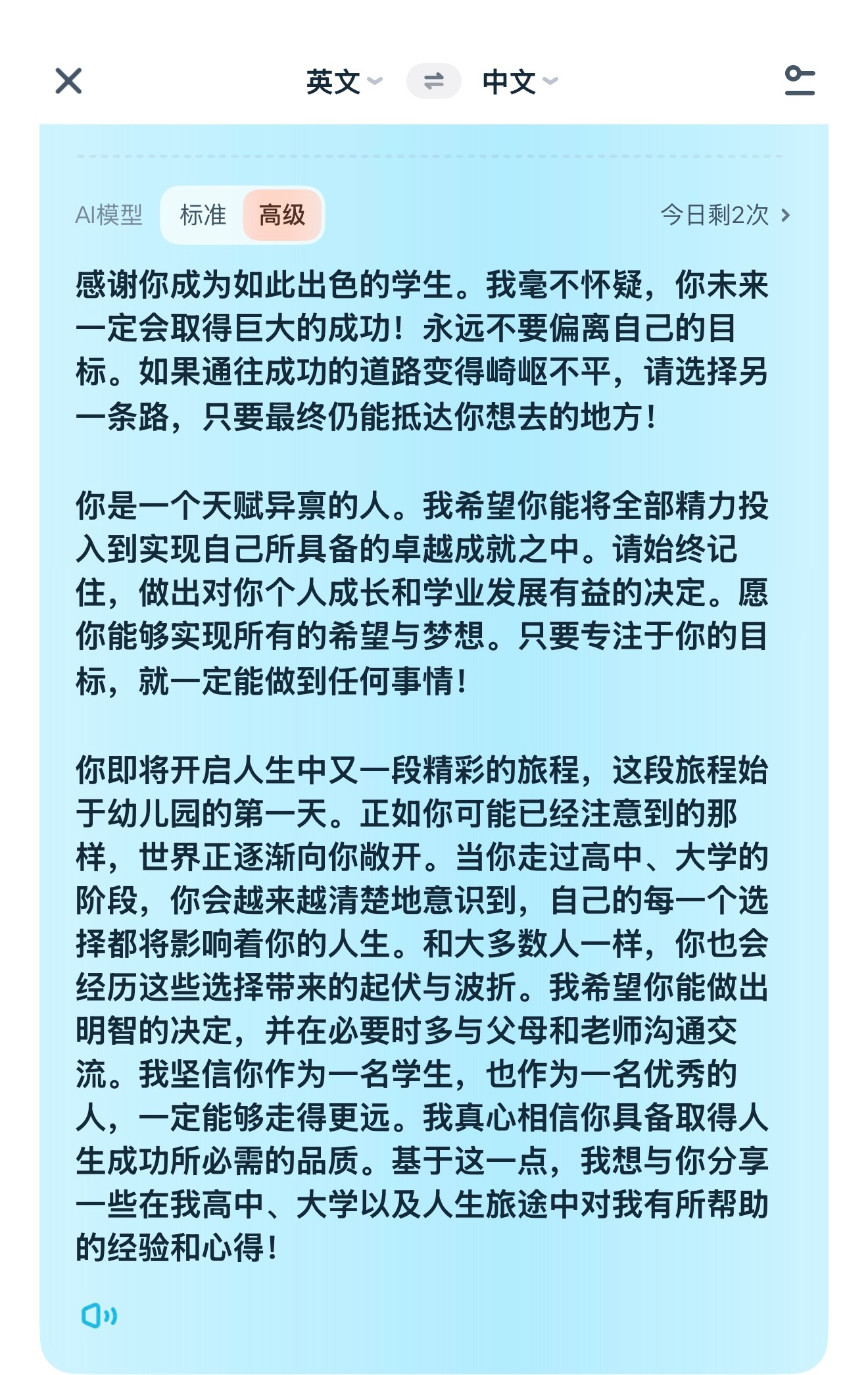 那年今天女儿初中毕业那天，班主任给每个学生写了一封信。根据每个学生的特点，老师