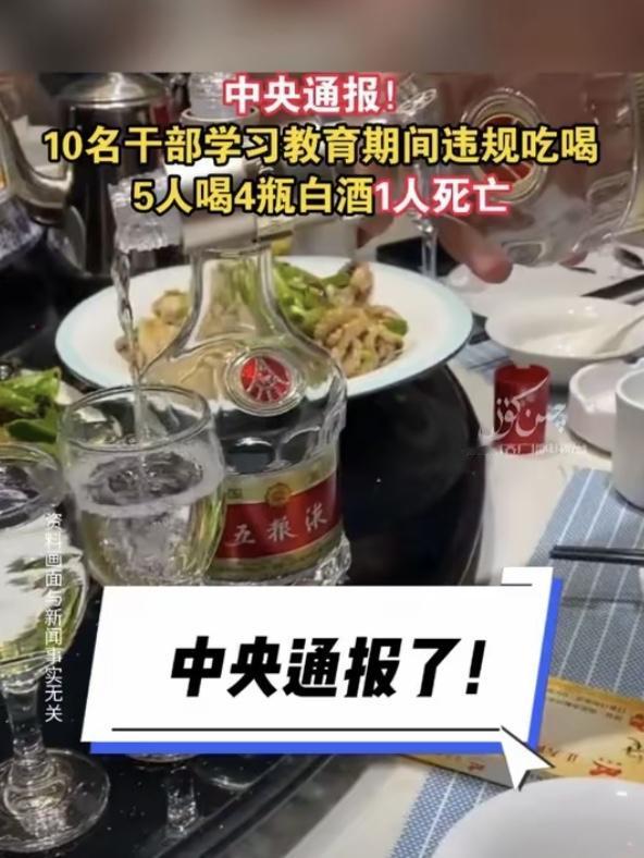 央视刚曝光！河南罗山这帮干部一错再错，前脚刚开完八项规定学习会，书记台上还