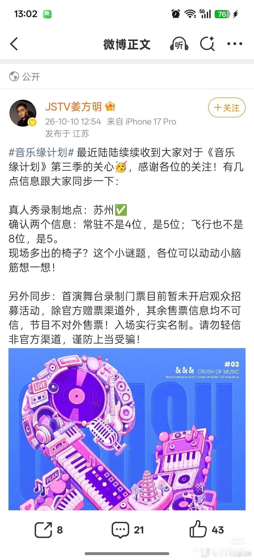 摩登兄弟刘宇宁刘宇宁﻿﻿音乐缘计划好的好的全部收到，期待快点播​​​