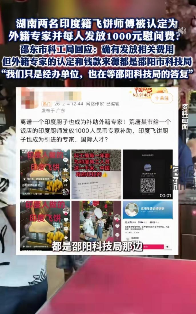 印度飞饼师傅来到中国竟摇身一变成为外籍专家，还领取了慰问金。如今外国人来中国就这