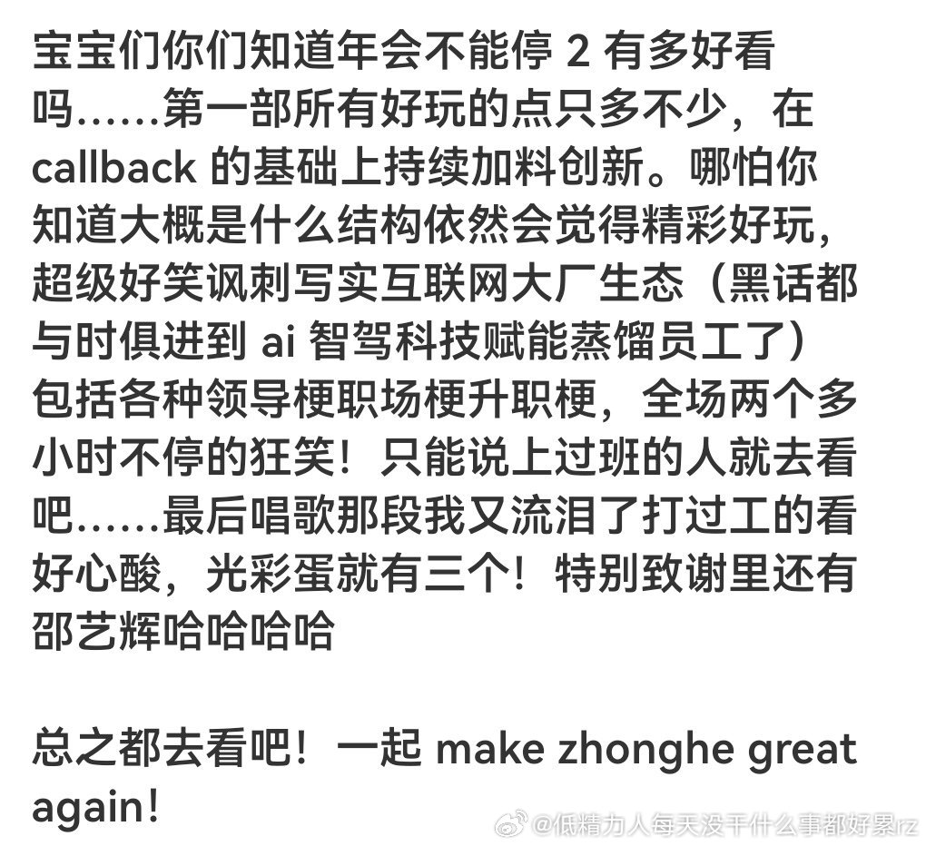 不停狂笑……真能这样得40亿.从洛阳到八仙到群星，口碑营销的最近很多，但不是都能