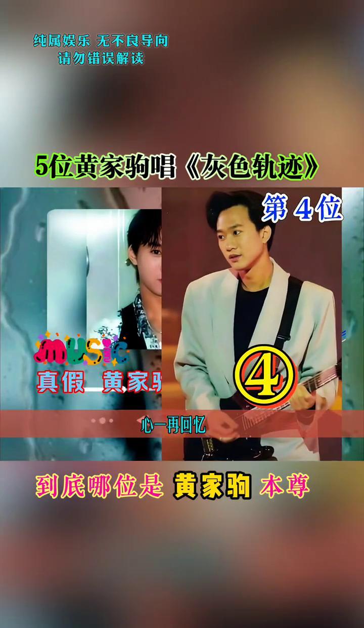 声纹鉴定显示：黄家驹的喉咙里住着一只烧红的弹簧。《声生不息》实验室提取了他97