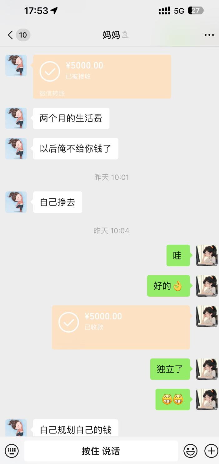 毕业了妈妈给了我5000块从此独立