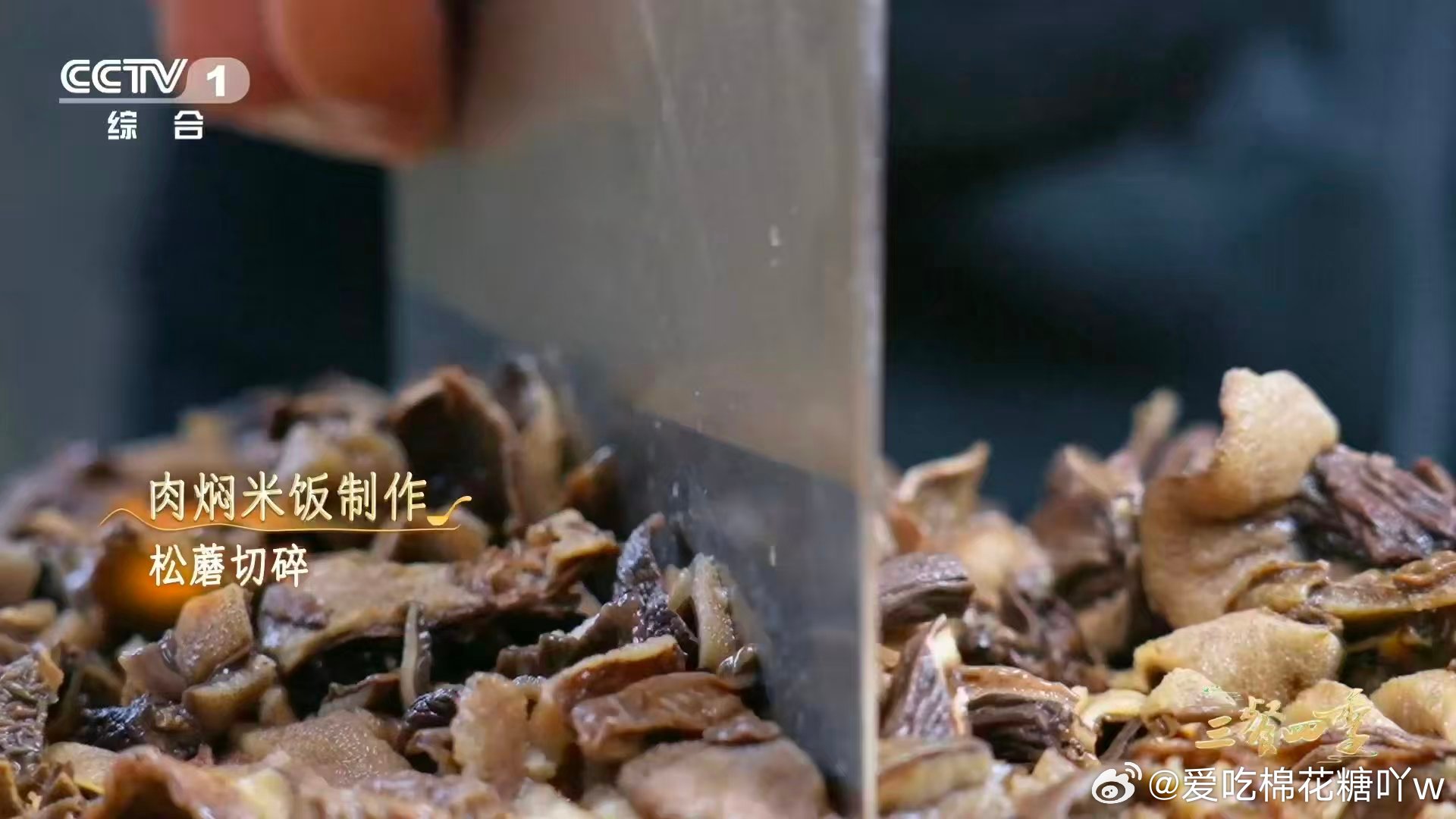 看视频看饿了系列碳水的神仙吃法开盖那一刻的香气最动人，五花肉和松蘑的味道完全渗入