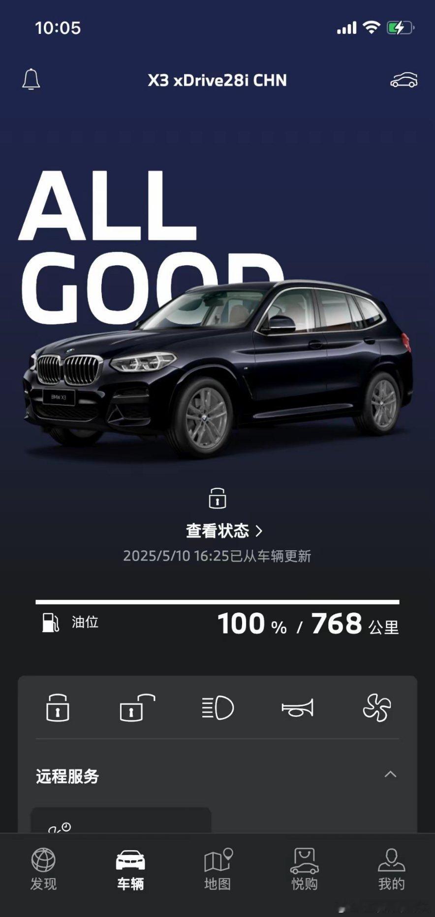 2021年入手的宝马X3，不知不觉已经跑到84350KM啦。一直以来，车辆驾驶