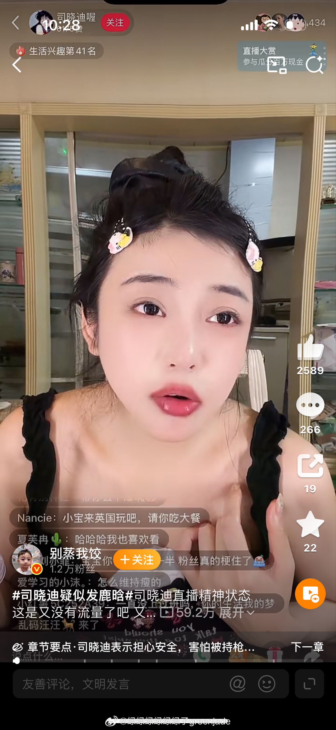 司晓迪直播（图一）和照片（图二）完全是两个人，P成啥样了。直播开美颜都脸歪嘴斜，