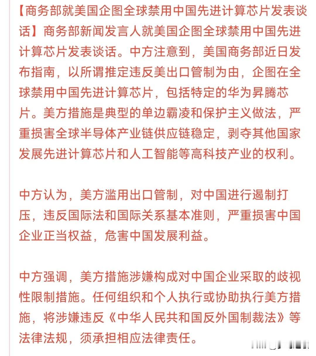 美国又开始打压中国芯片了眼看中国芯片崛起又开始耍无赖了不过这次不是出口限制，