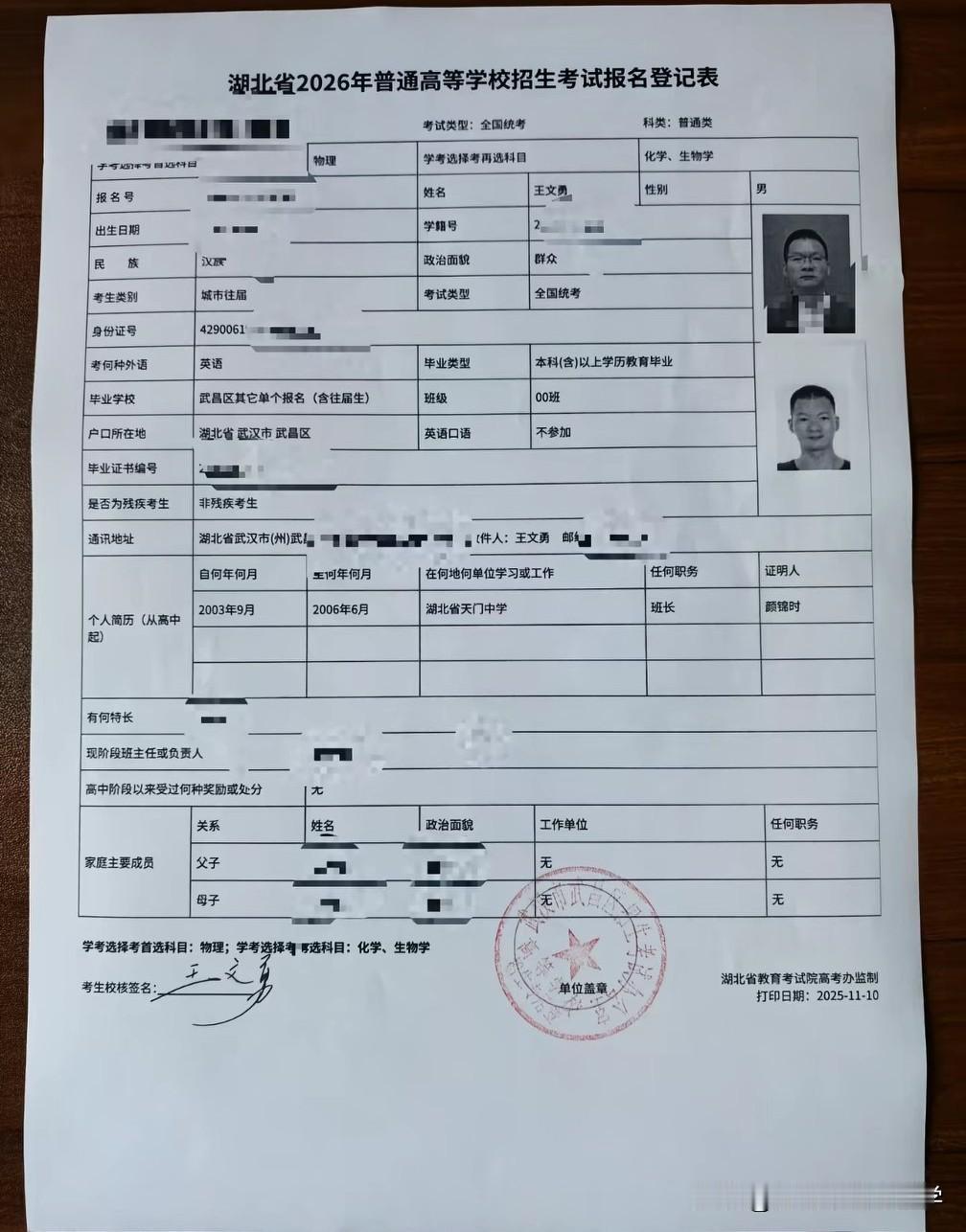 一个陪学生亲自参加了4年高考的数学老师这样的老师实在太伟大了，这才是真正的想