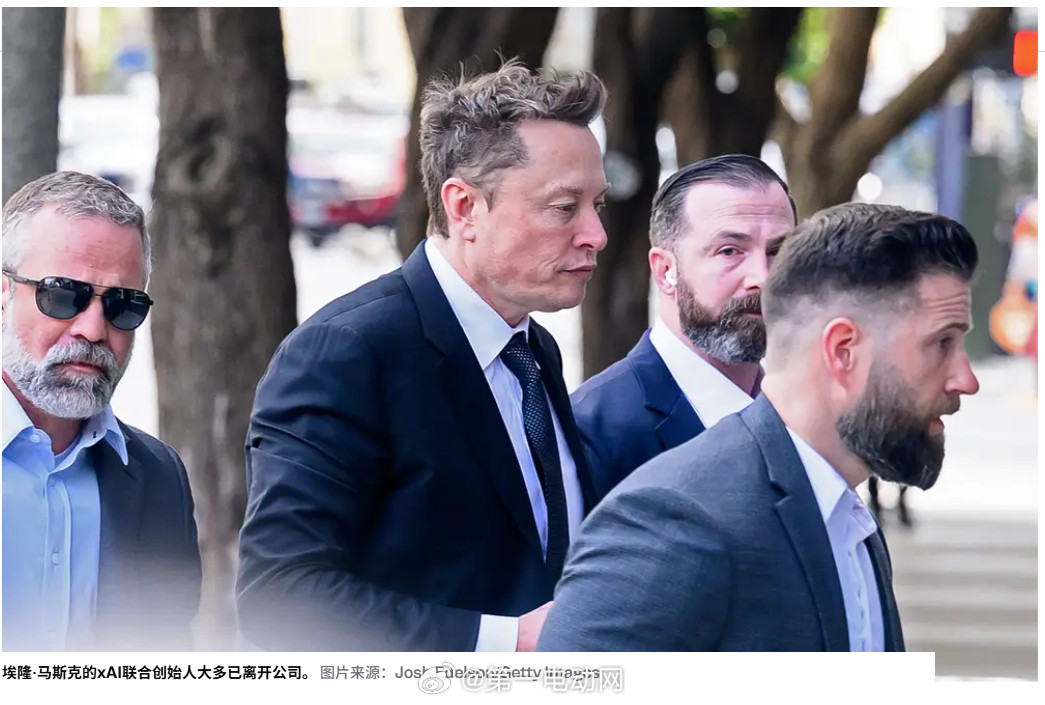这两天，马斯克的XAI创始团队几乎“重置”，最初大约12位联合创始人，现在只