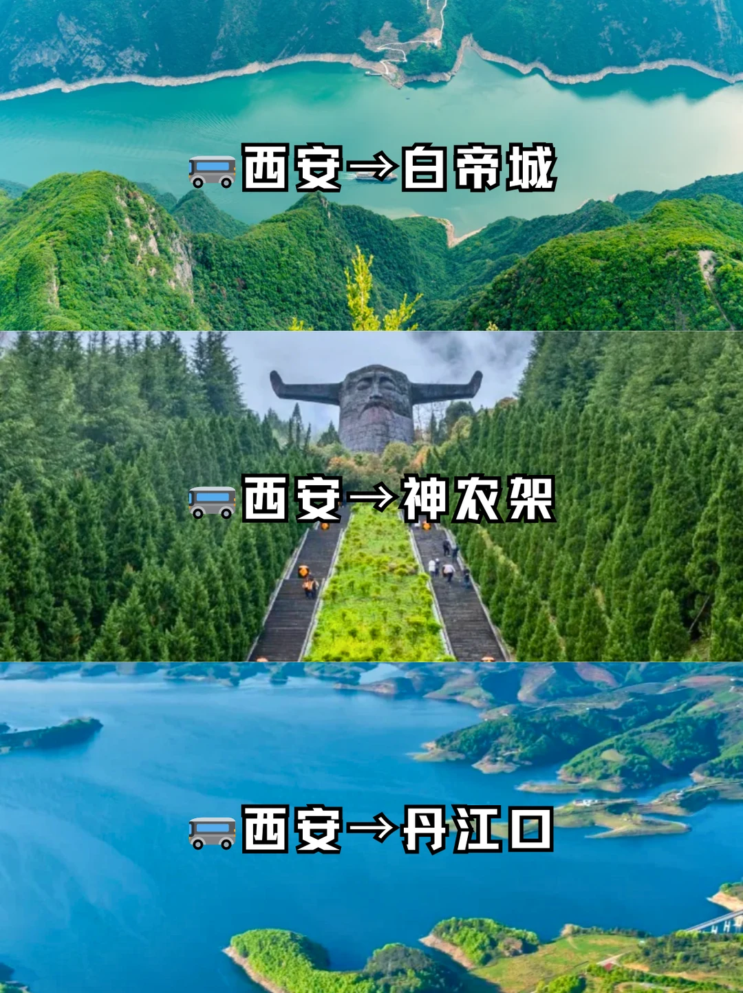 西安出发｜3 条人均 1k+ 线路闭眼入