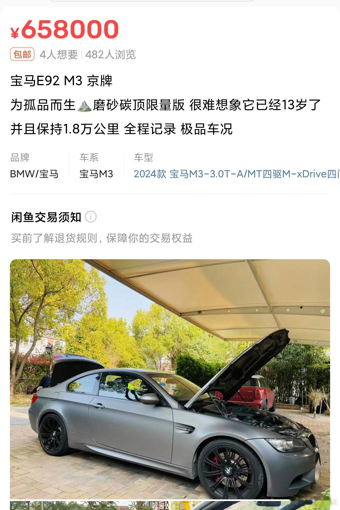 型车街拍精品E92宝马M3的价格一直挺高，但没想到已经涨到了65万。实表1.8