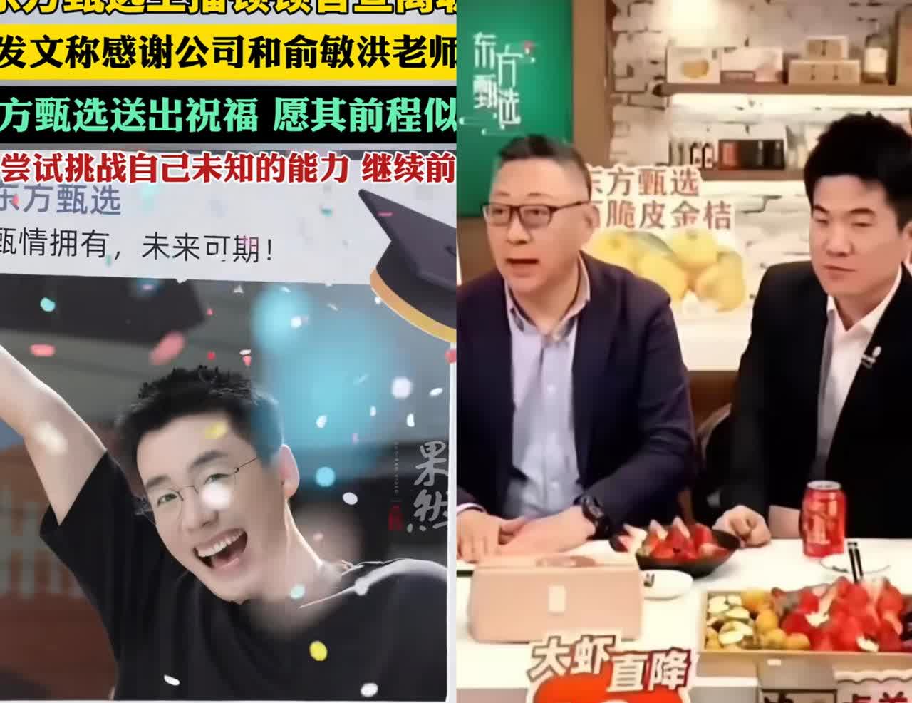 今天，东方甄选钢琴师雪庭离职了，看了他的离职留言，又刷到了三年前