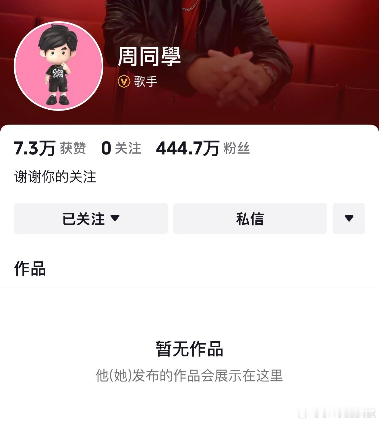 字节果然还是有钱……各位都关注上了吗？周杰伦正式入驻抖音​​​