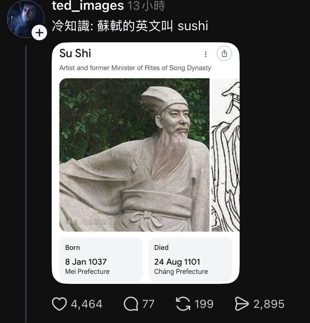 那三文鱼算不算东坡肉​​​