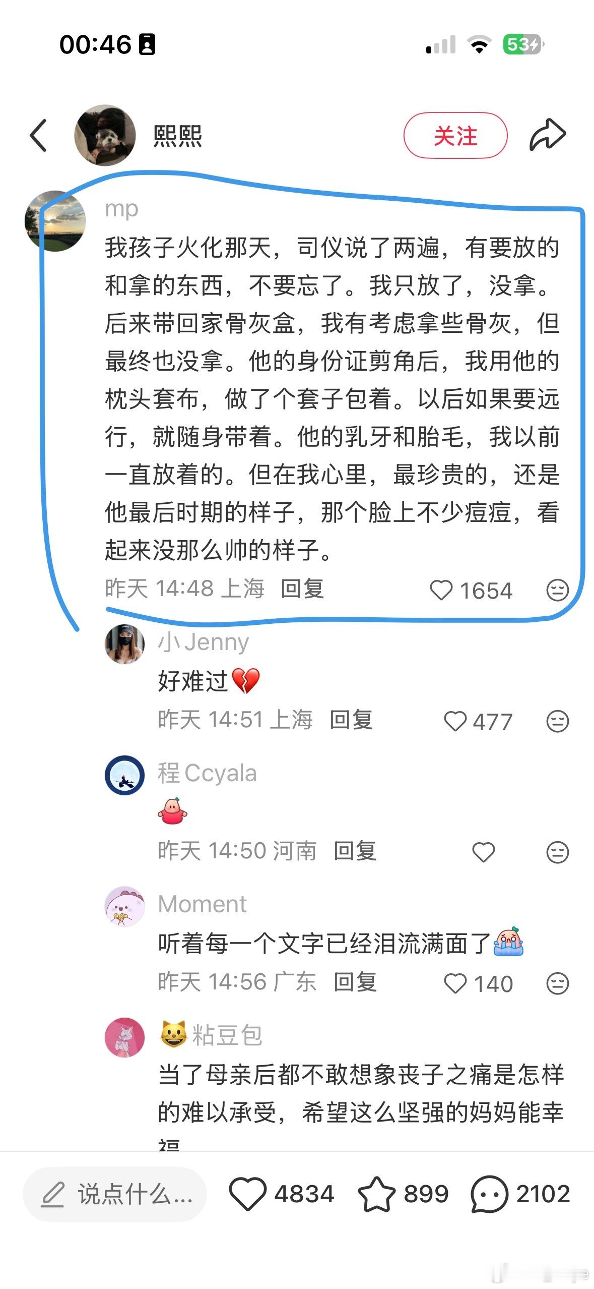 天呐，好难过