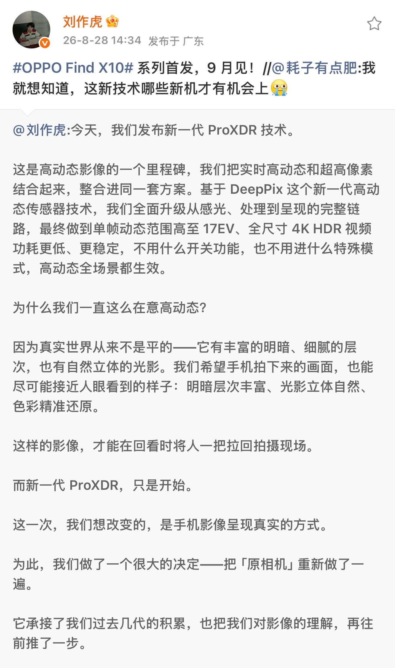 绿厂这一代影像超大杯是卯足了劲把拍照和视频都拉满啊。FindX10ProMax直接全球首发三2亿全大