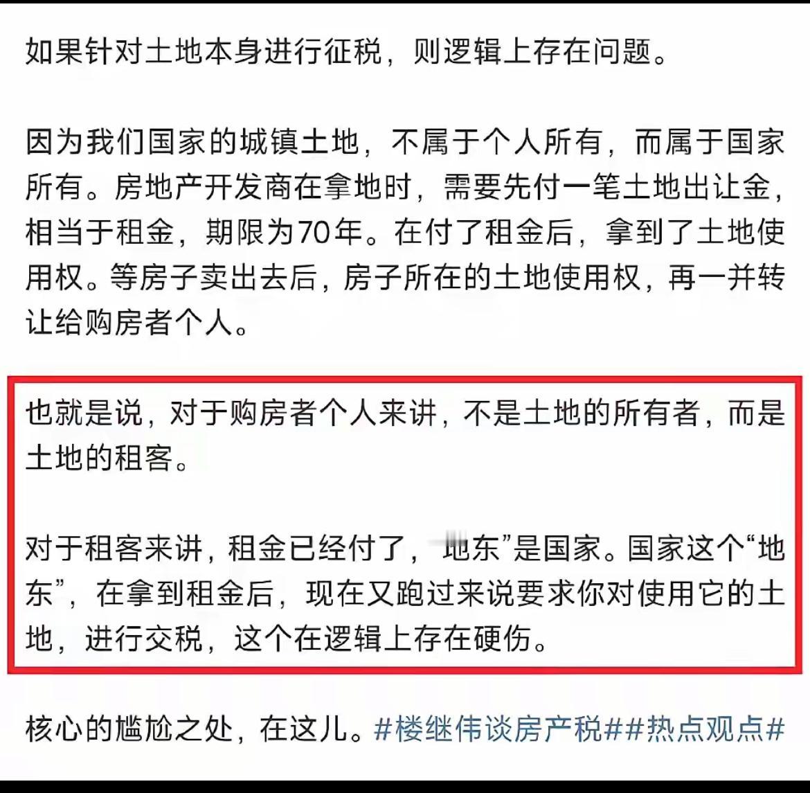收房产税，已经退休的前高官生说：所有法律障碍都已克服。就我个人理解，房产税是与