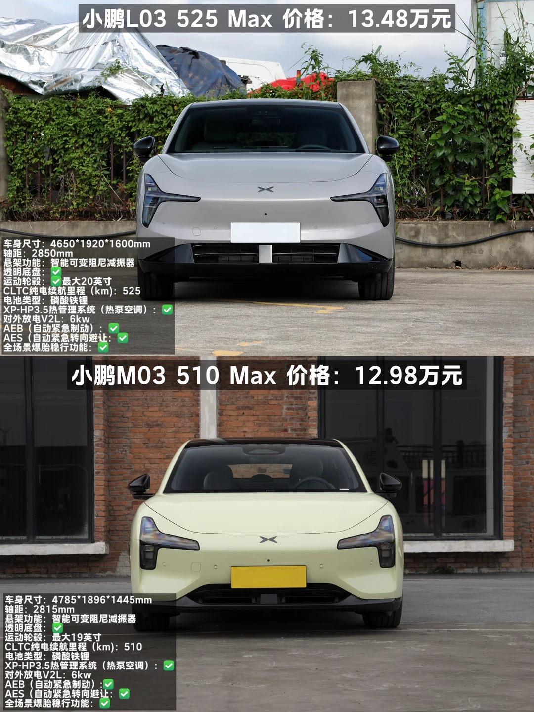 小鹏MONA决赛圈｜面对L03和M03你会怎么选？
